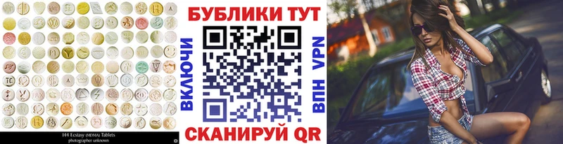 Ecstasy 280мг Никольск