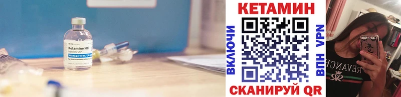 закладка  Никольск  КЕТАМИН VHQ 