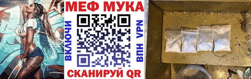 МЕФ мука Никольск