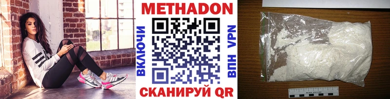 Метадон мёд  ссылка на мегу зеркало  Никольск  хочу  